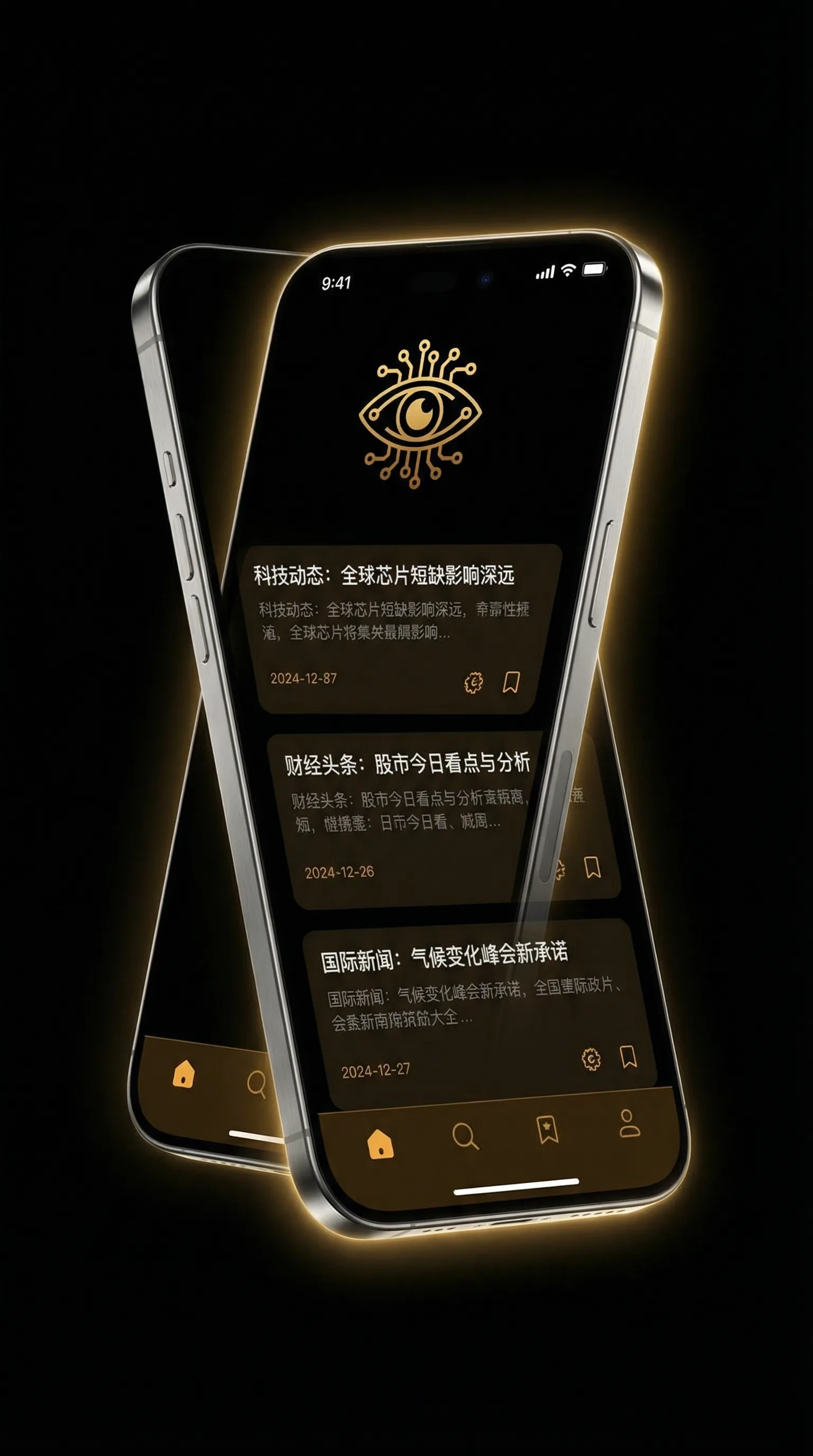 大菠萝福建导航APP绿巨人 - 移动端情报客户端界面